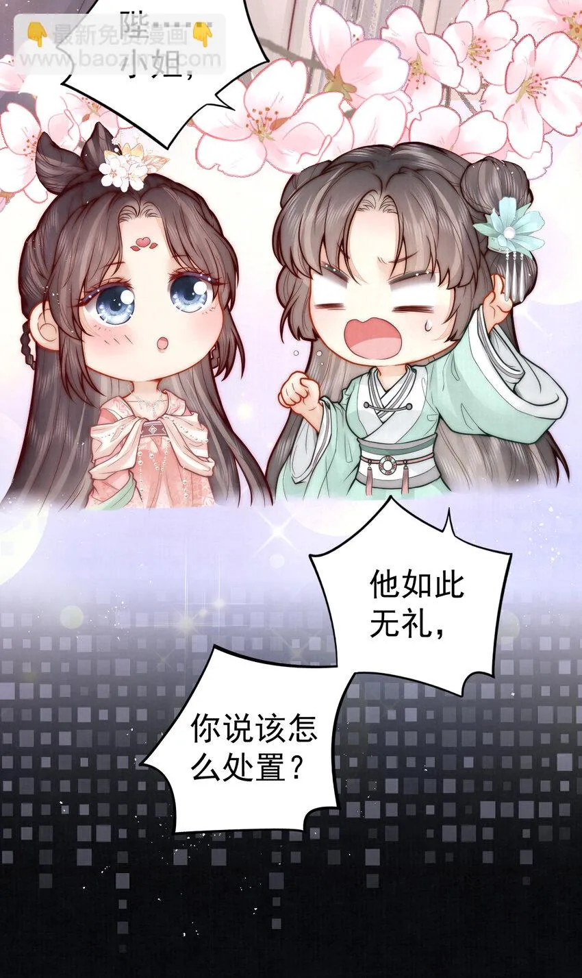 第10话 心中的白月光38