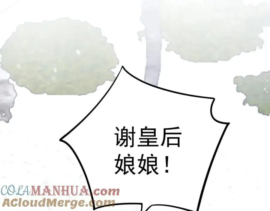 第37话 她不希望他难过84