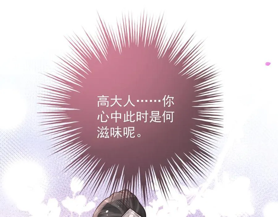 第51话 是何滋味？34