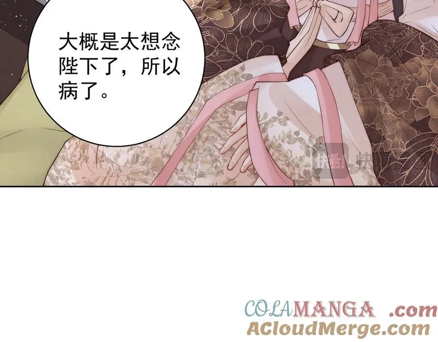 第51话 是何滋味？100
