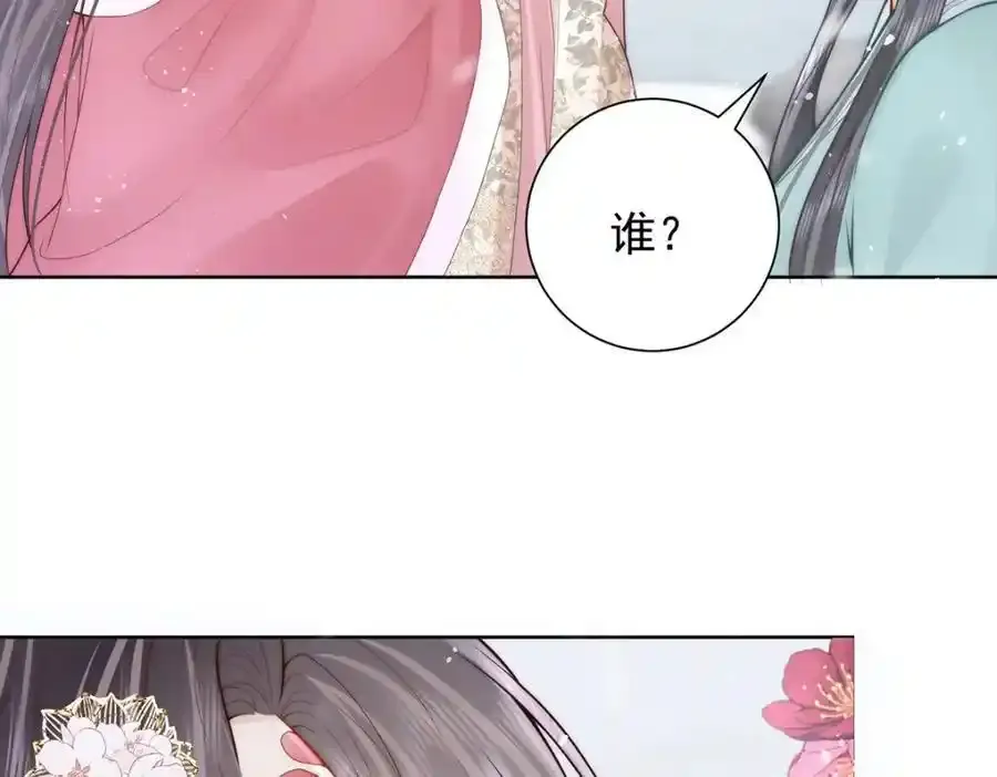 第39话 大人心悦于朕？14