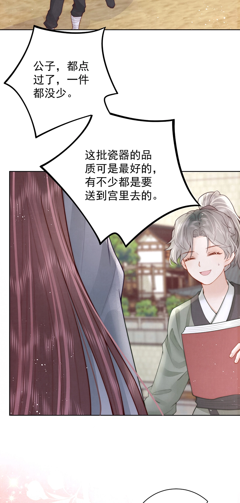 第30话 荒唐……31