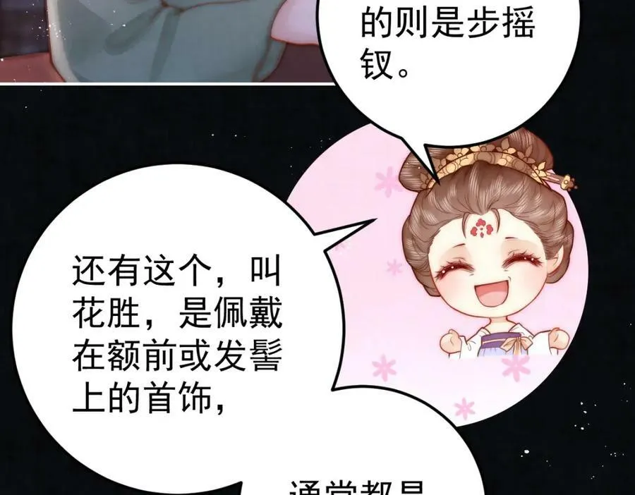 第9话 好歹我也是个男人94
