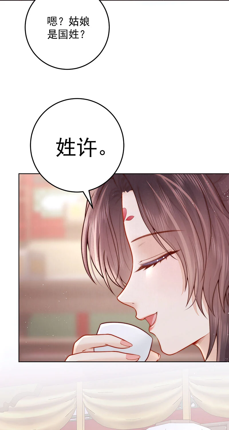 第32话 竹林之约16