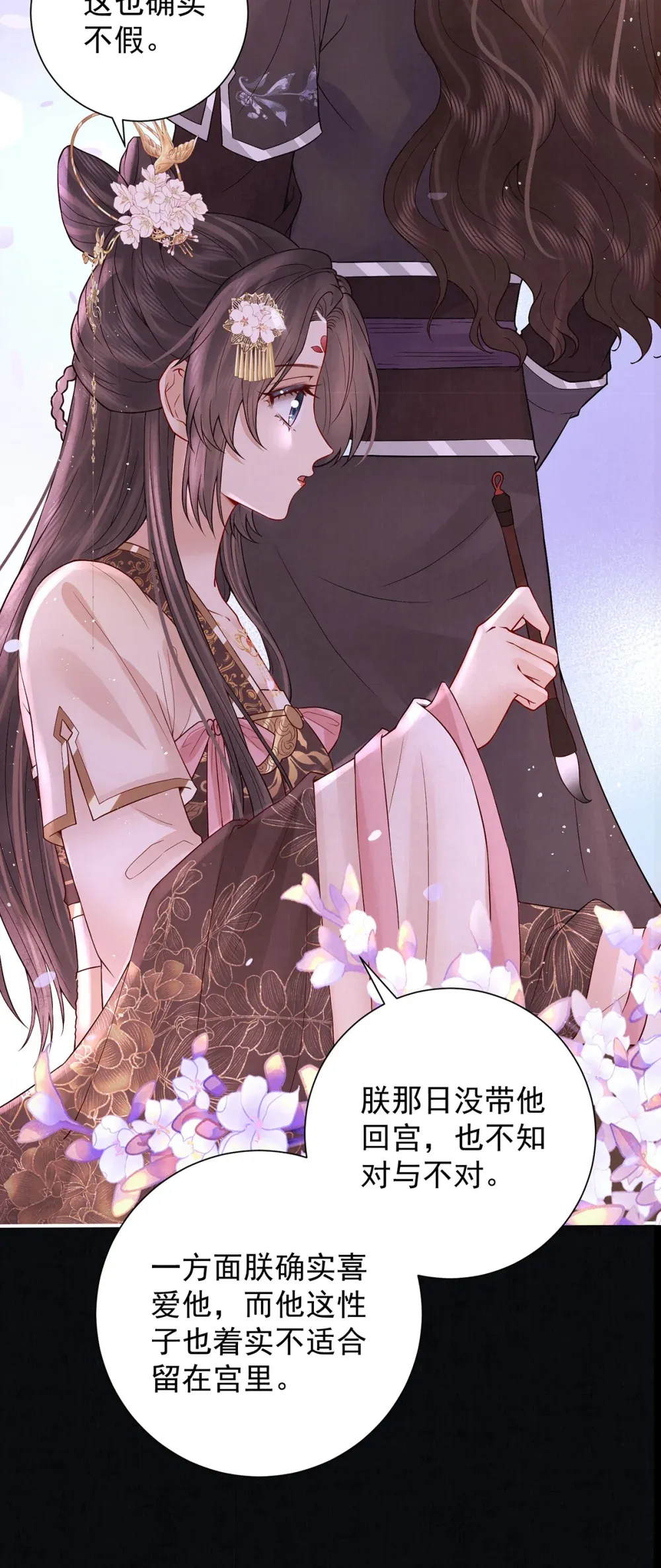 第52话 红衣魅惑4