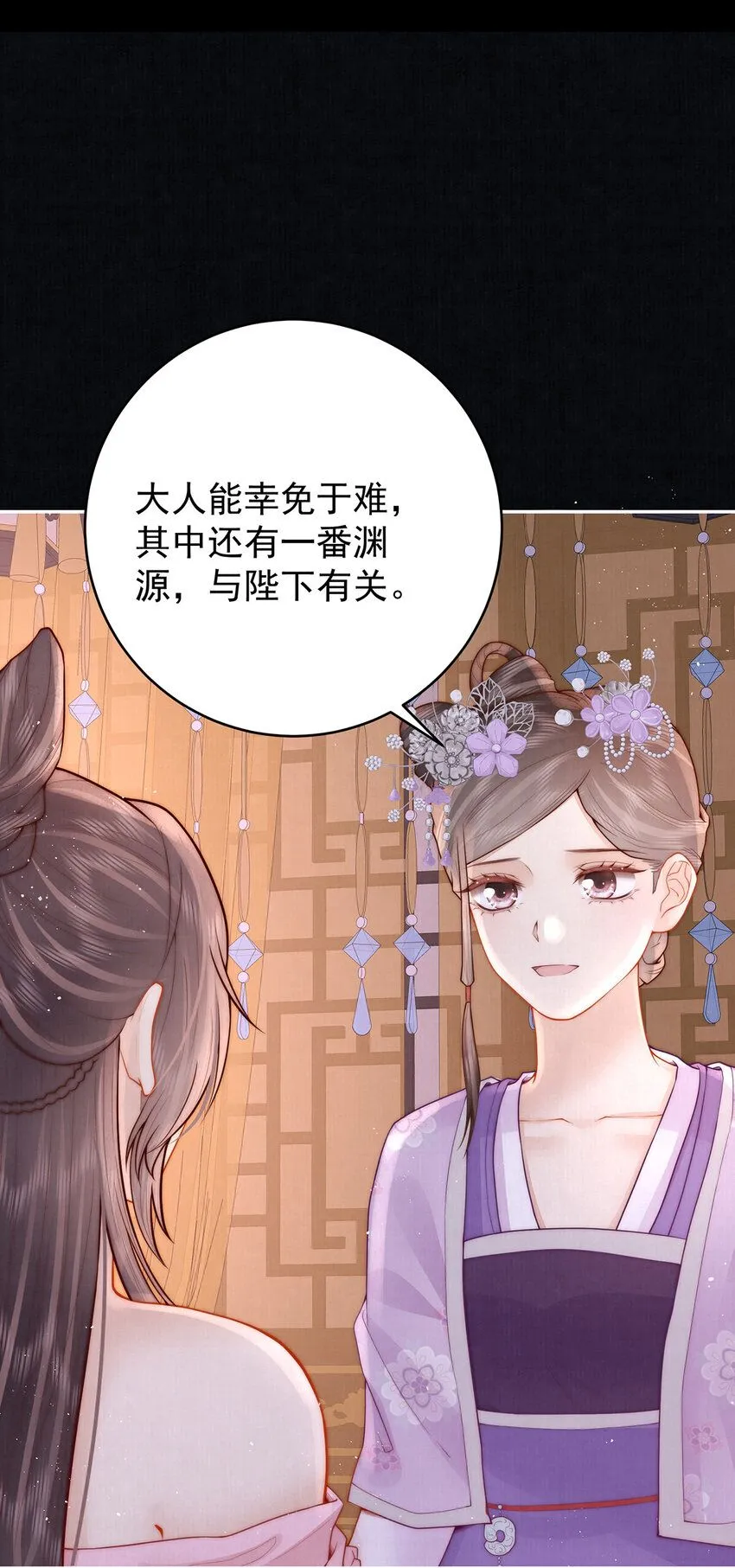 第19话 提亲38