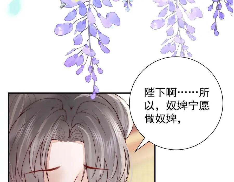 第53话 小娘子给爷笑一个！42