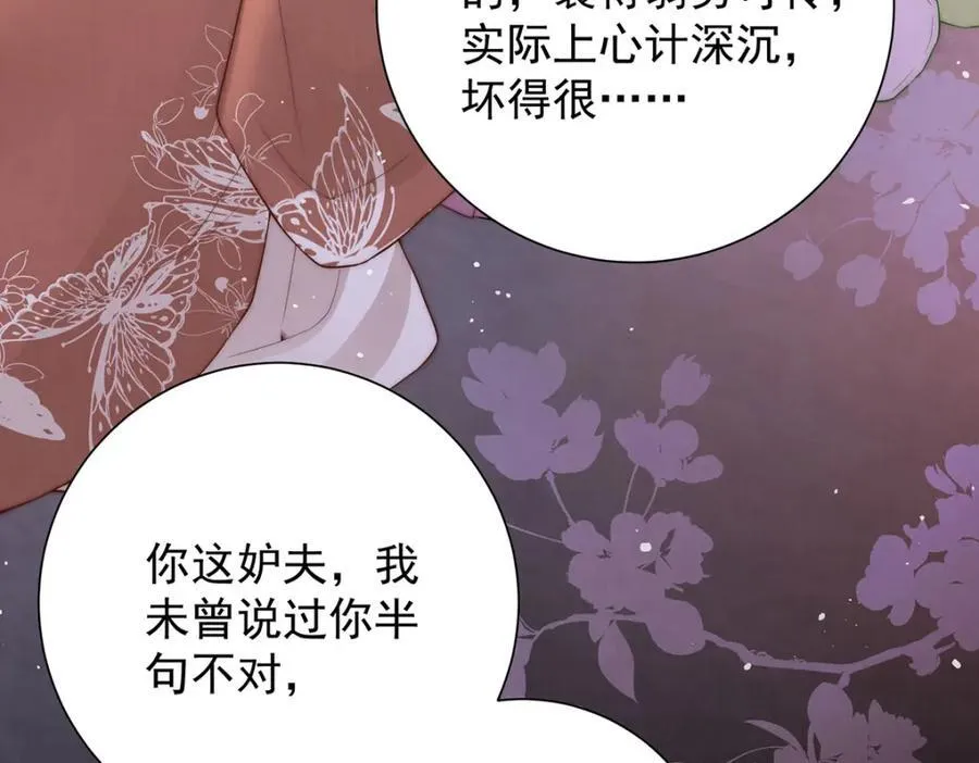 第41话 两男争一女55