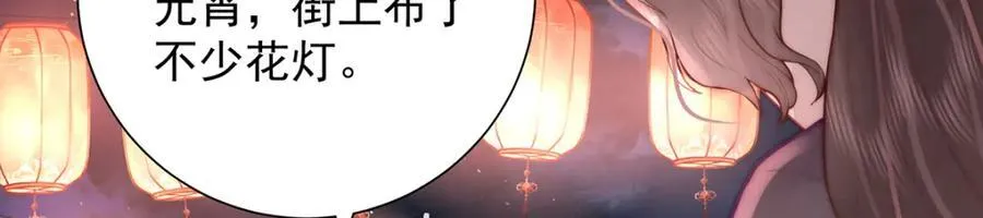 第42话 我好像很喜欢你21
