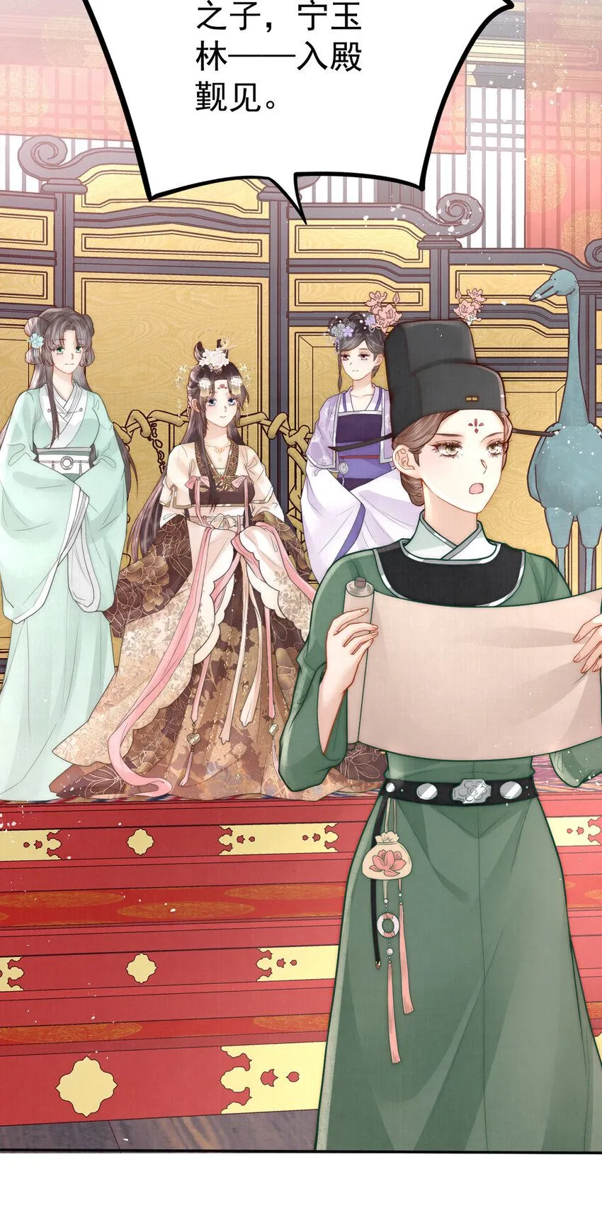 第14话 我要她这样的新娘子38