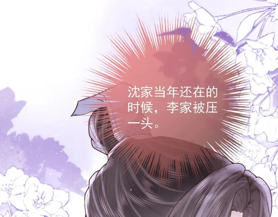 第44话 召沈协见驾70