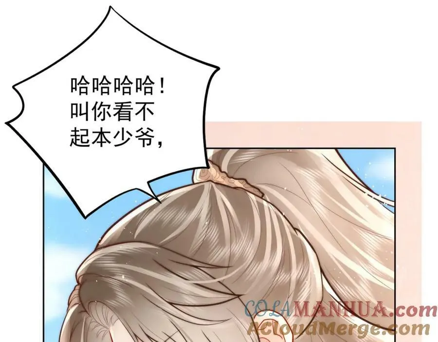 第5话 马场遇美男104