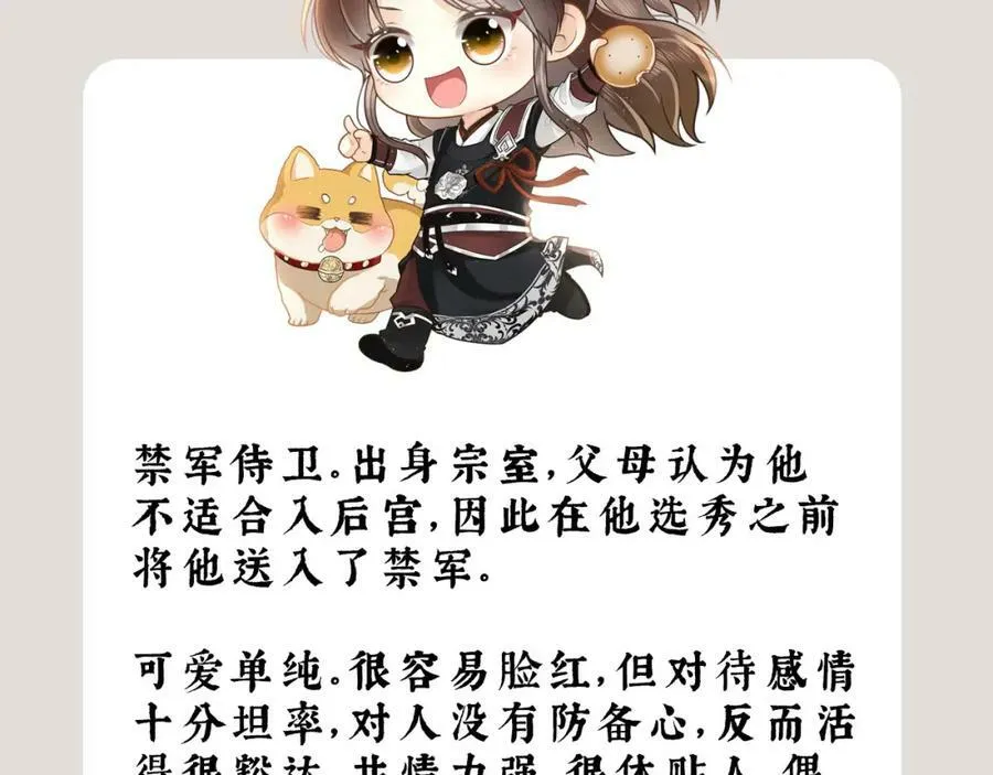 预告-人物资料22