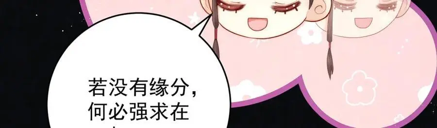 第20话 高大人的意中人27