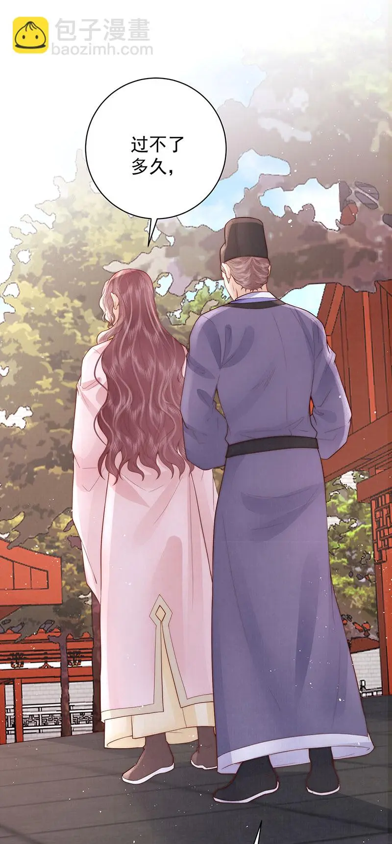 第31话 陈公子说非她不娶13