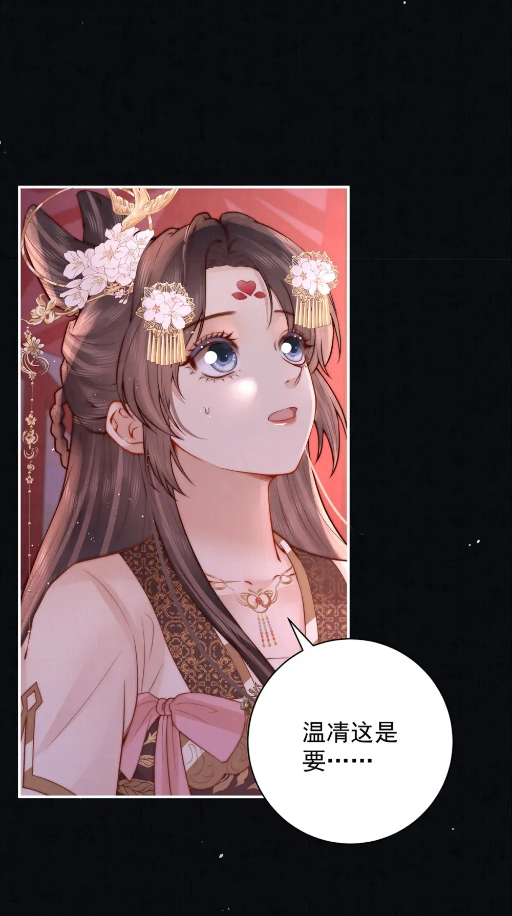 第52话 红衣魅惑19