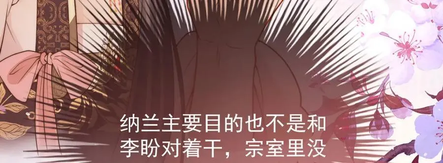 第44话 召沈协见驾103