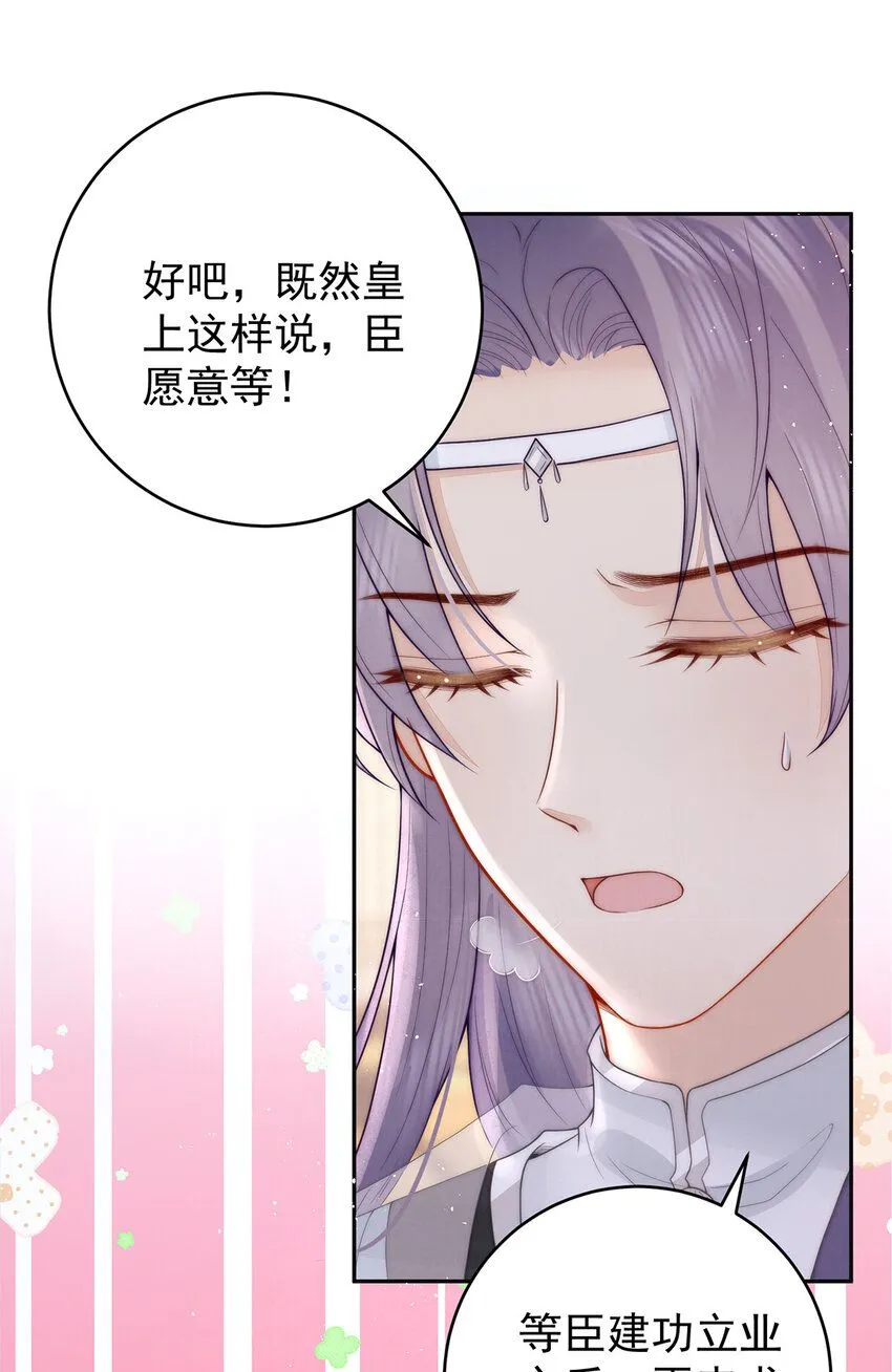 第19话 提亲22