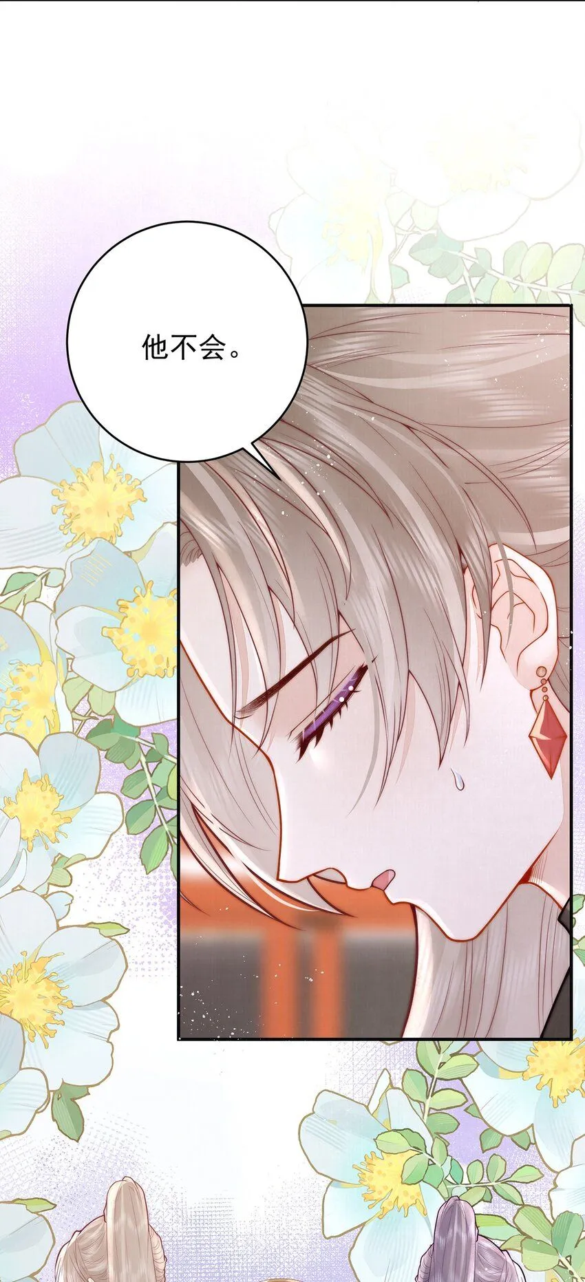 第18话 我要和陛下白头到老14