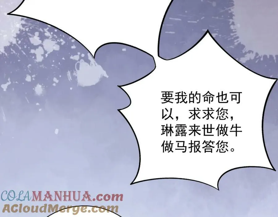 第4话 秽乱宫庭者，杖毙80