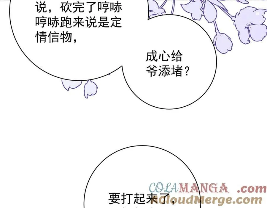 第58话 修罗场88