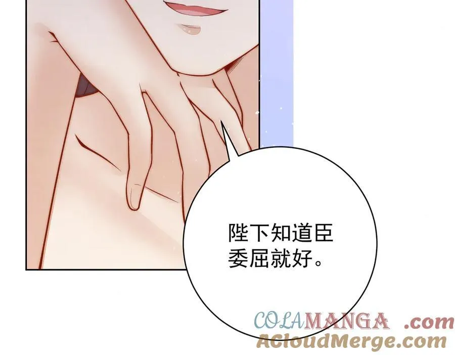 第51话 是何滋味？112