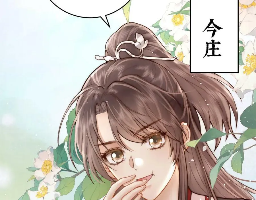第2话 君后顾青110