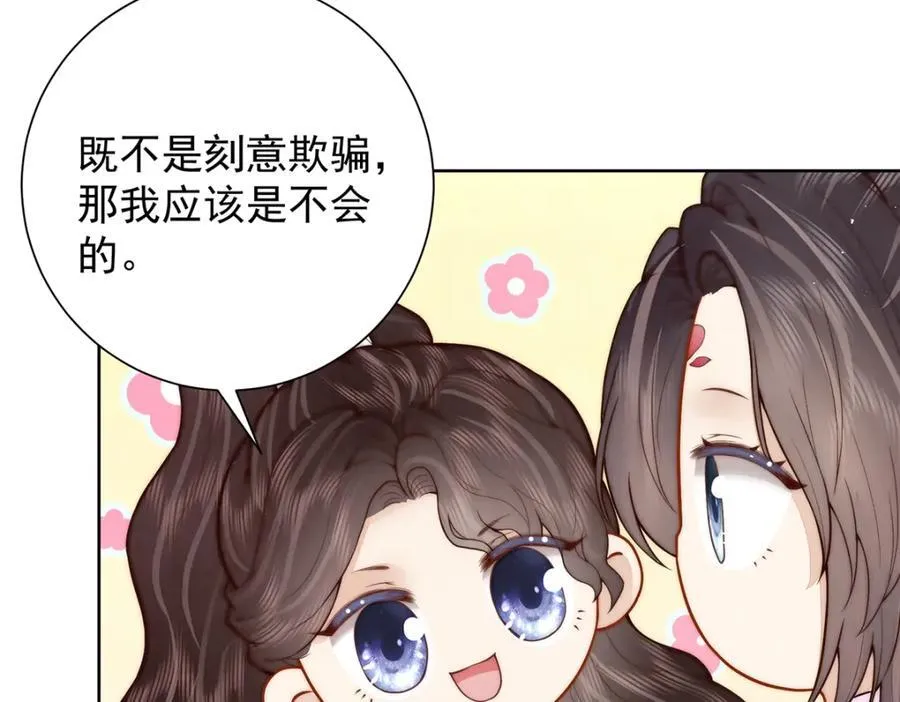 第46话 带姑娘回府70