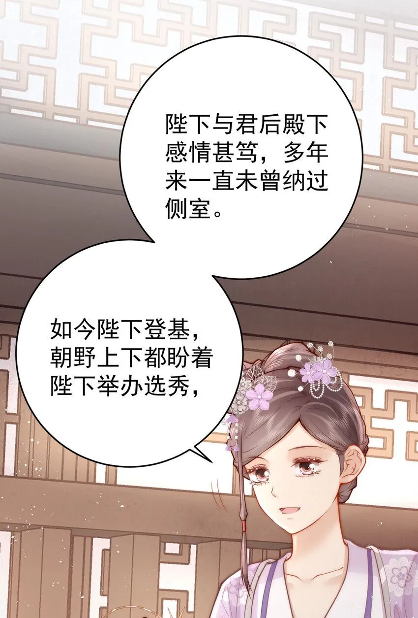 第14话 我要她这样的新娘子24