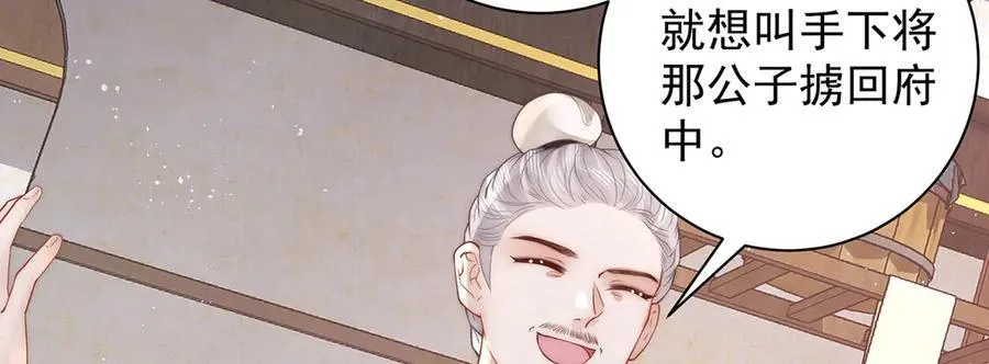 第54话 六娘子是个急性子37