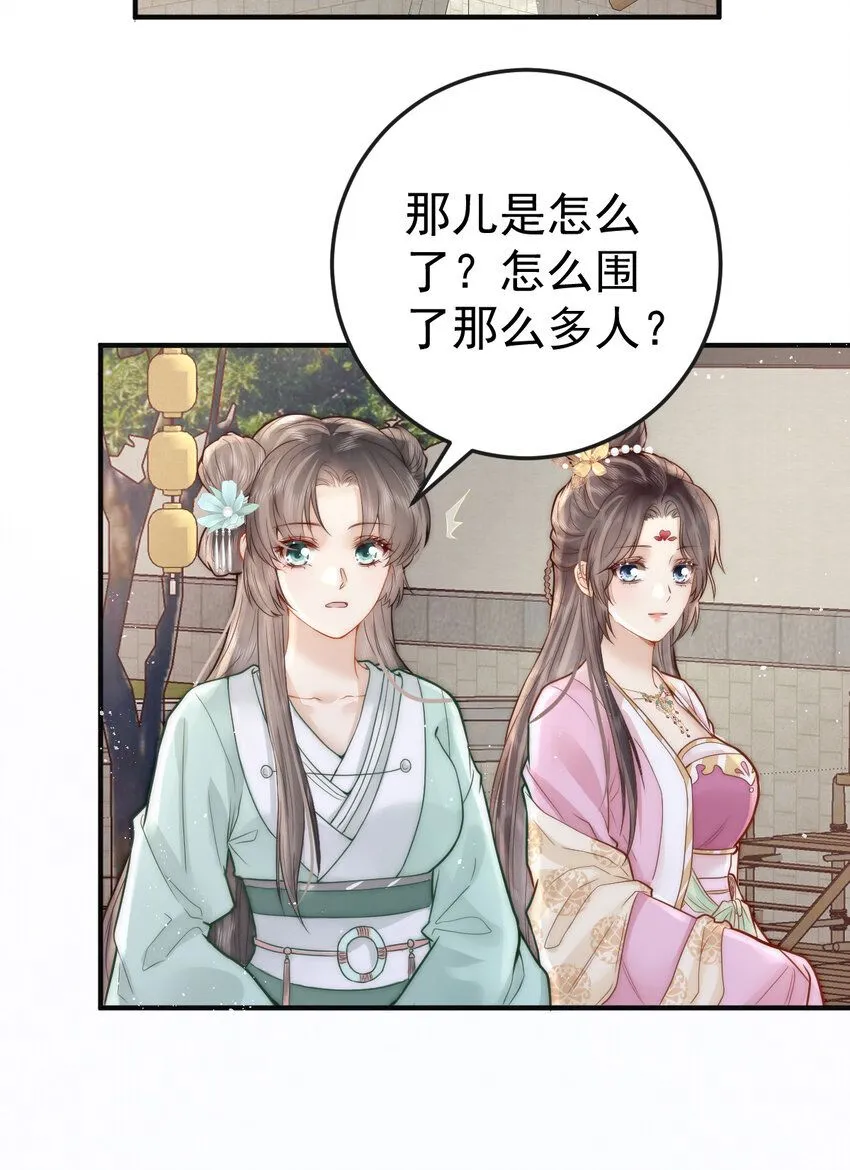 第13话 你身上好香37