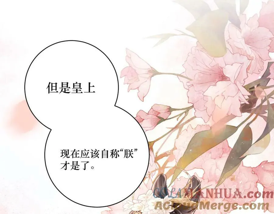 第1话 女帝登基52
