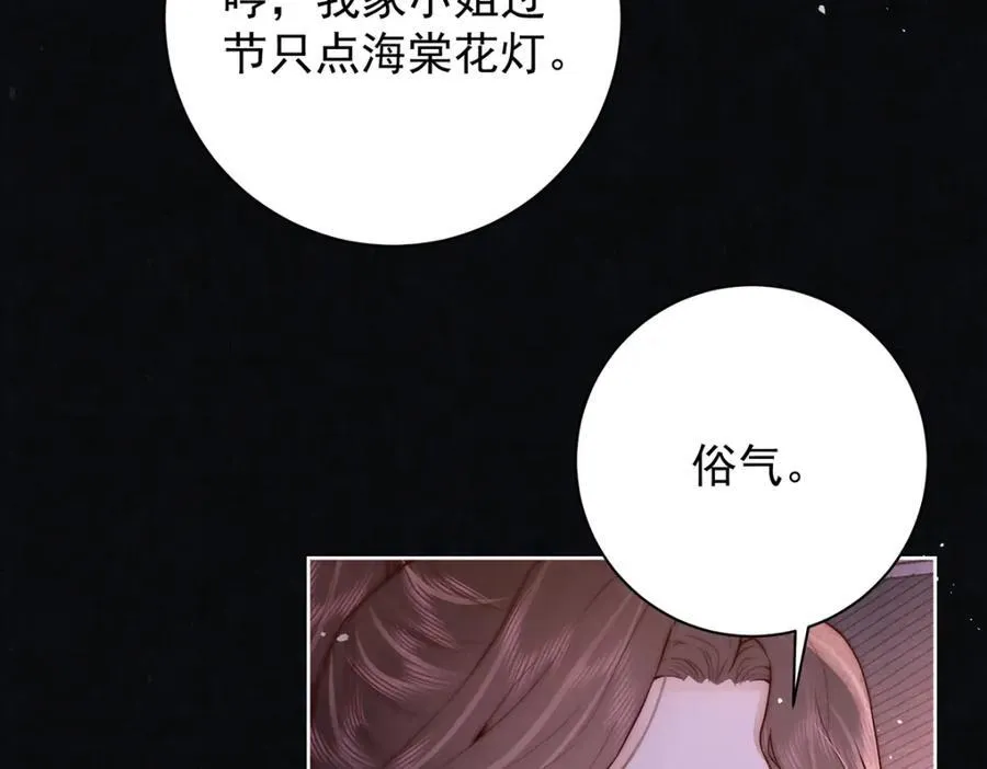 第42话 我好像很喜欢你89
