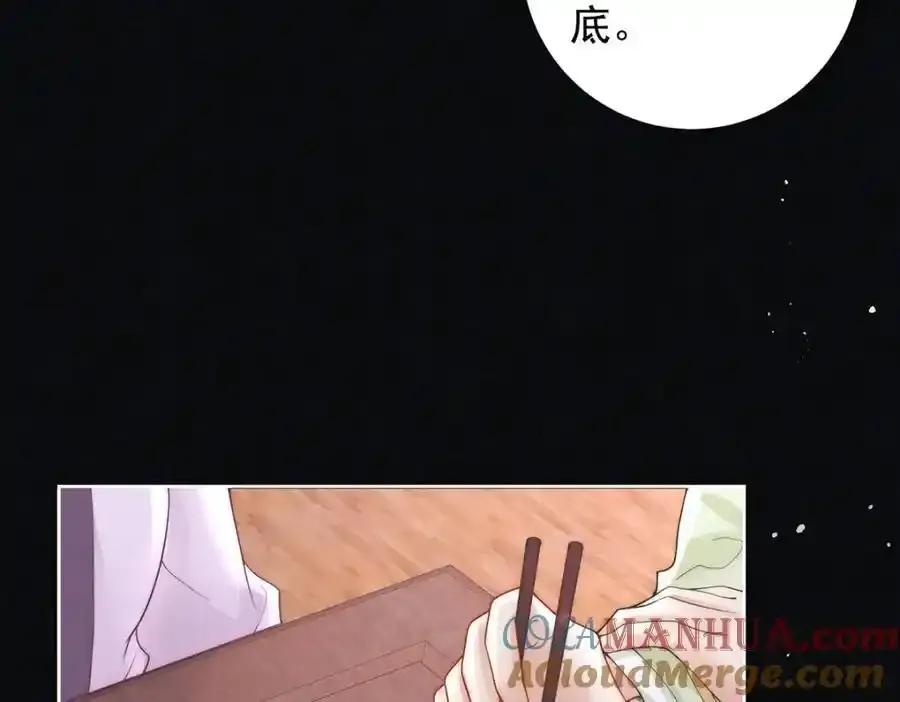 第40话 点个美男陪吃饭？104