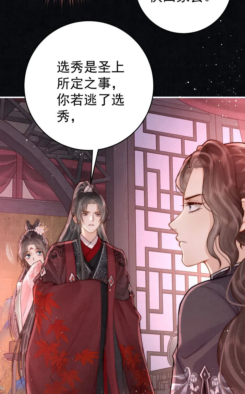 第12话 他与平时不太一样4