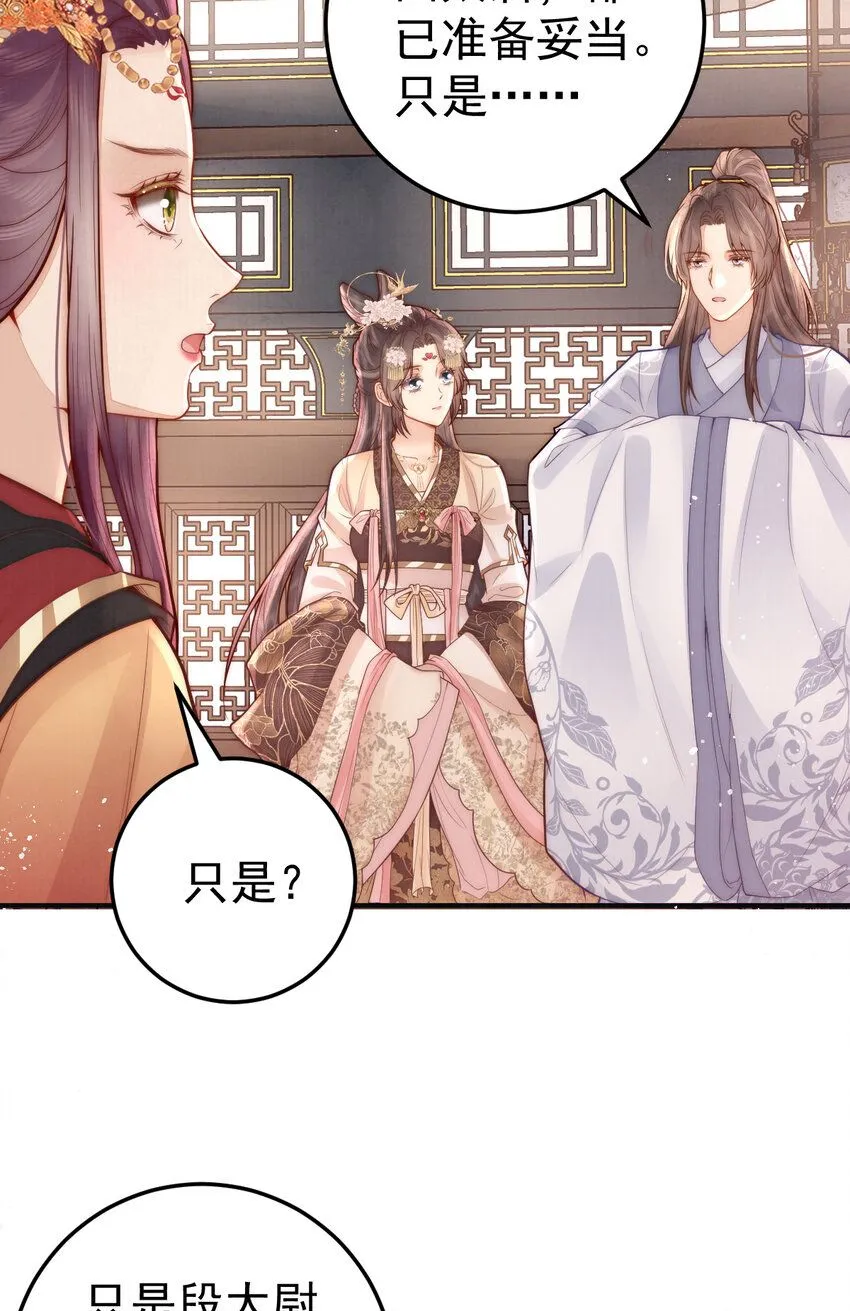 第13话 你身上好香5