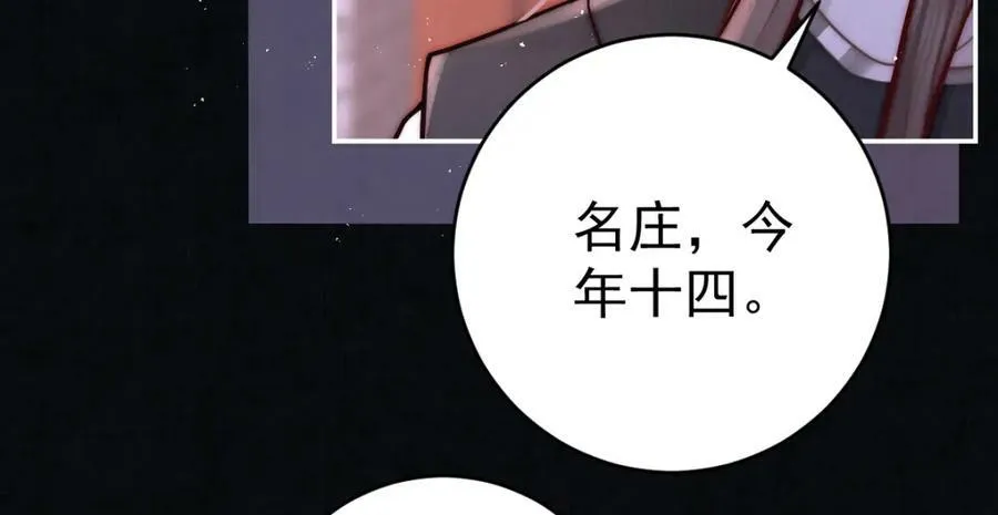 第8话 他还小呢！95
