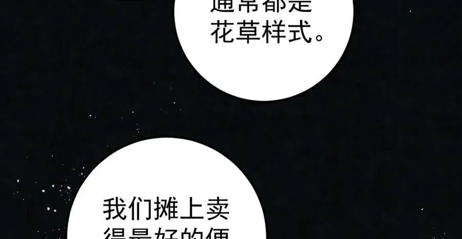 第9话 好歹我也是个男人95