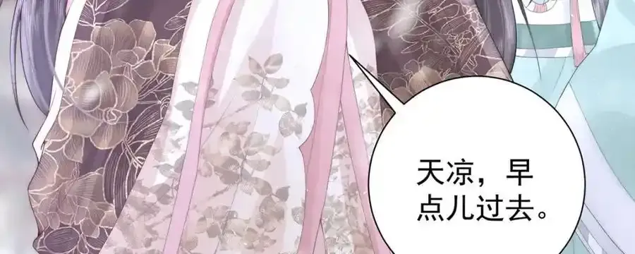 第39话 大人心悦于朕？7