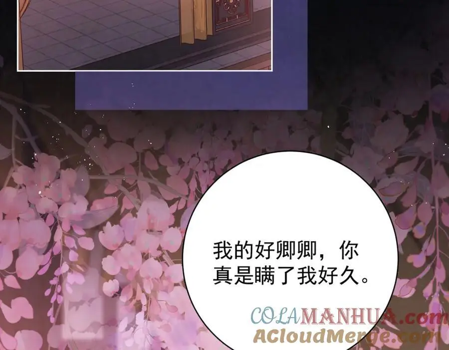第35话 原来是要我入赘124