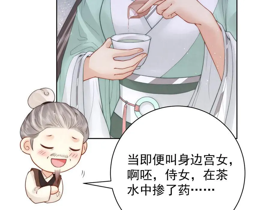 第54话 六娘子是个急性子66