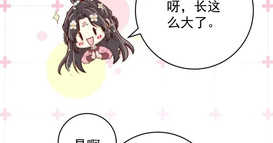 第5话 马场遇美男77