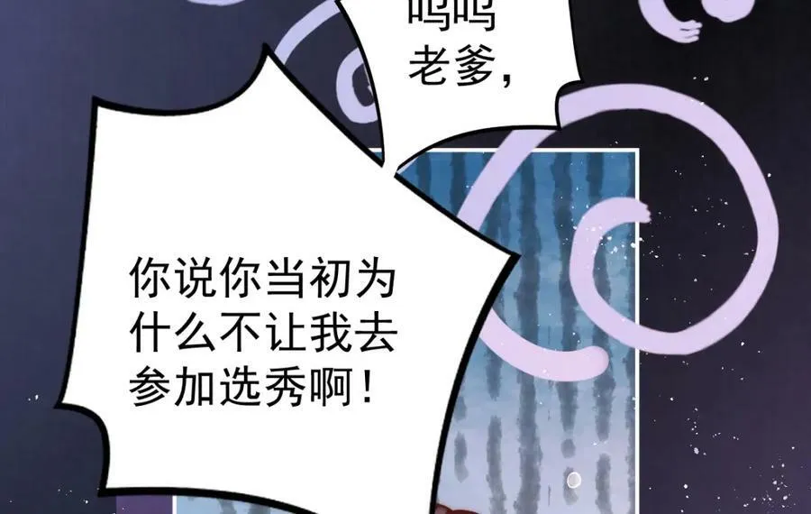 第9话 好歹我也是个男人25