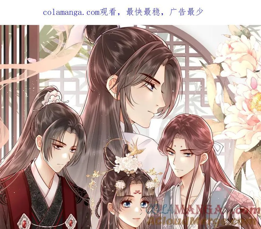 第54话 六娘子是个急性子0