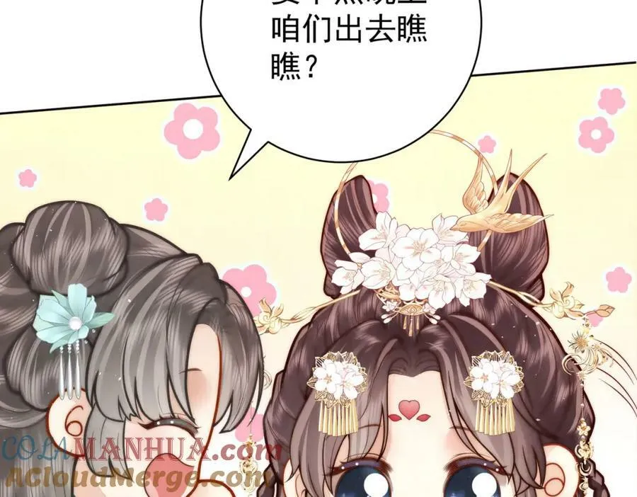 第4话 秽乱宫庭者，杖毙40