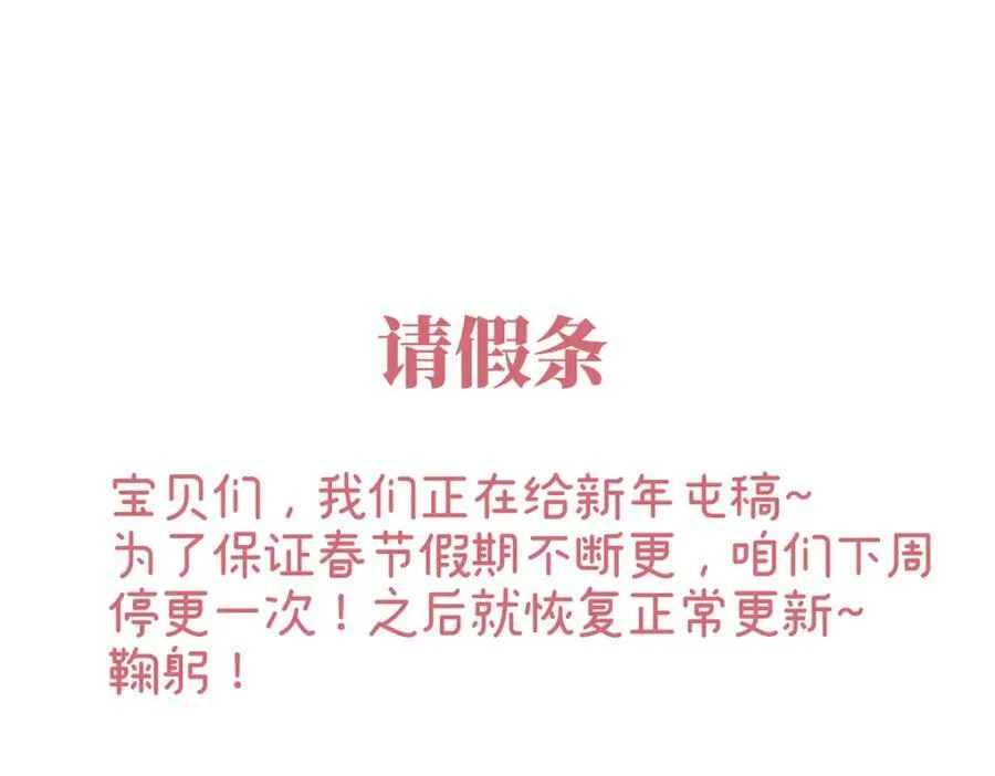 第42话 我好像很喜欢你134