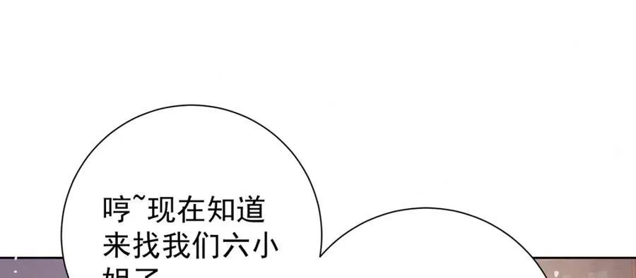 第46话 带姑娘回府19