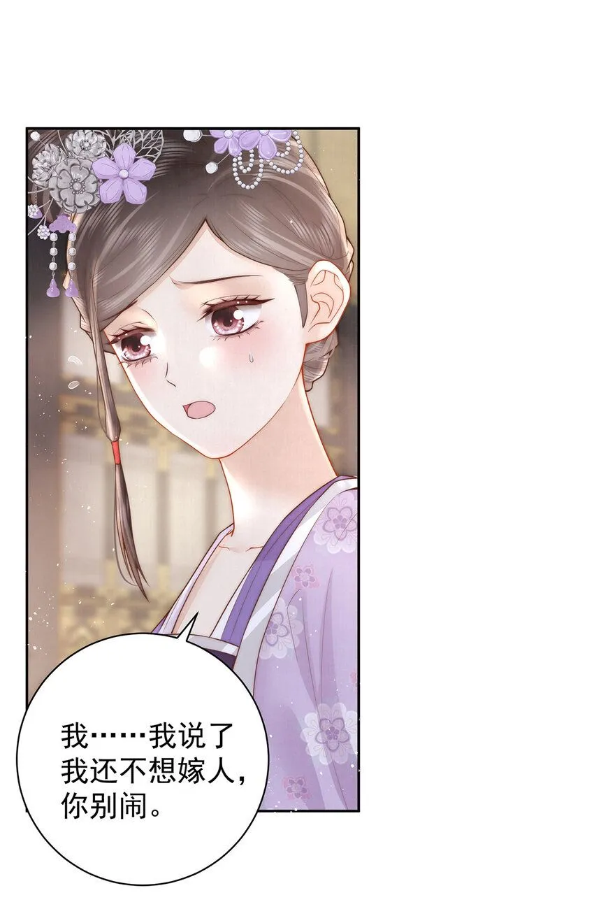 第19话 提亲10