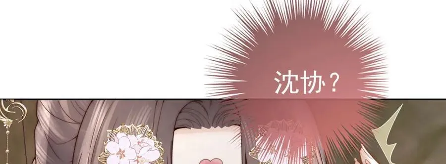 第44话 召沈协见驾61