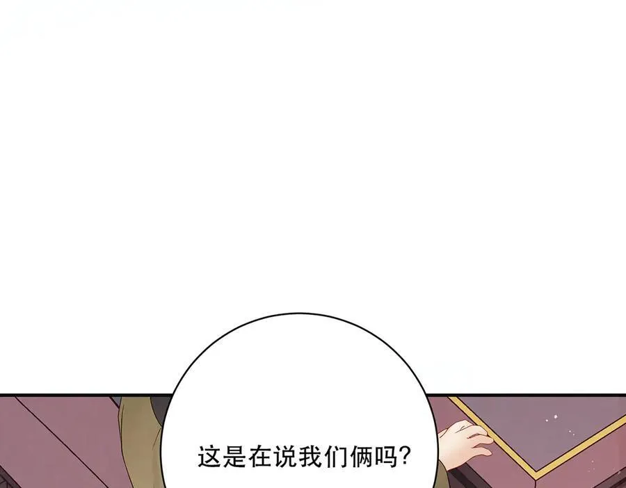 第53话 小娘子给爷笑一个！102